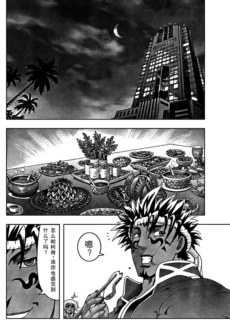 第384话