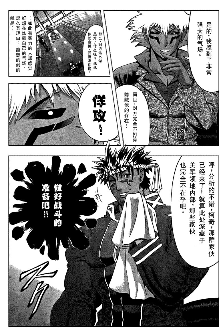 第384话