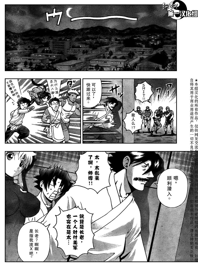 第384话
