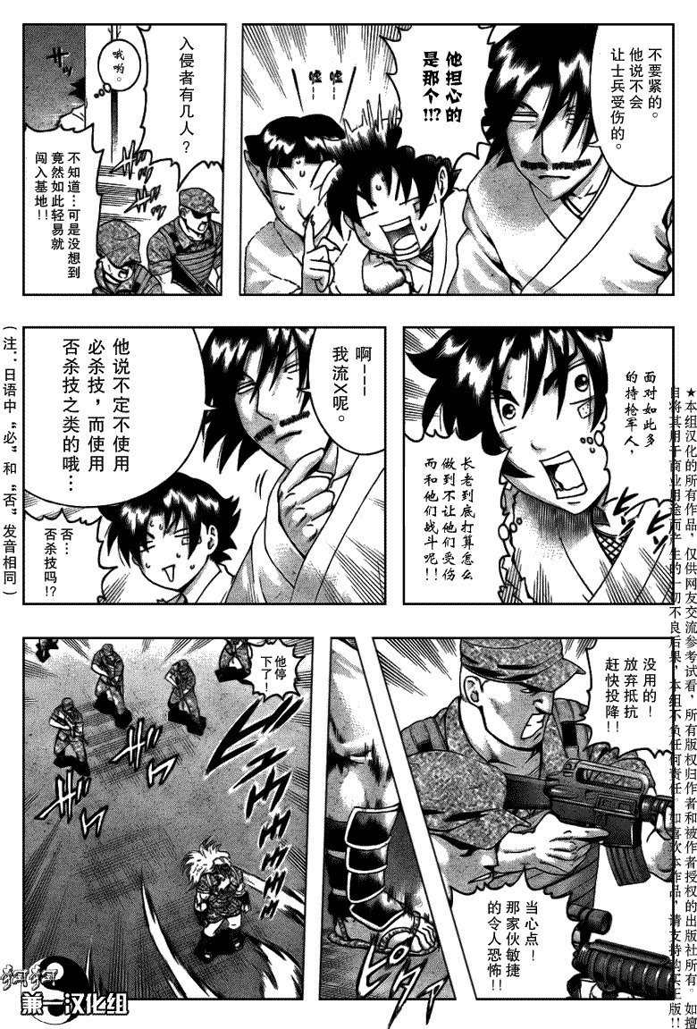 第384话