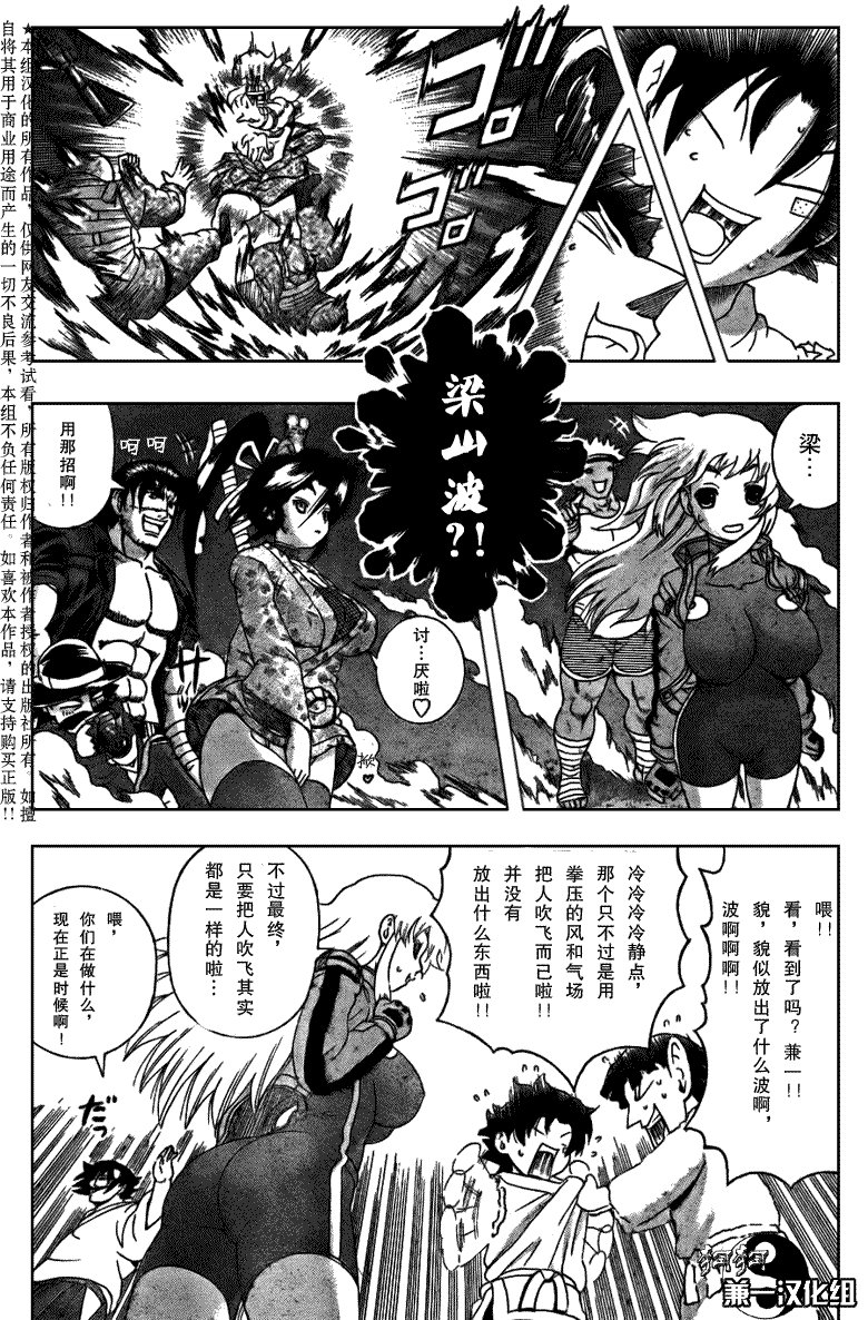 第384话