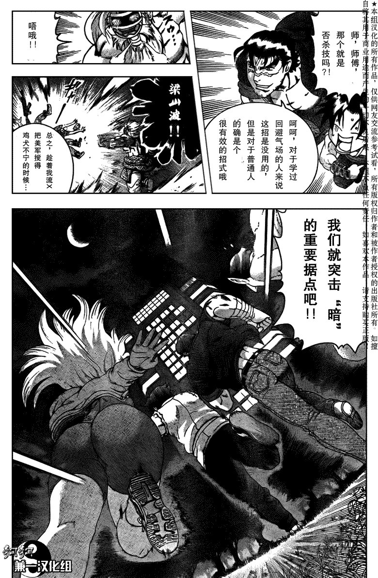 第384话