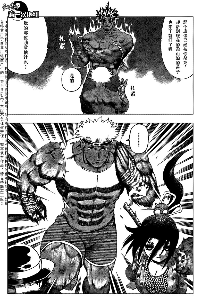 第384话