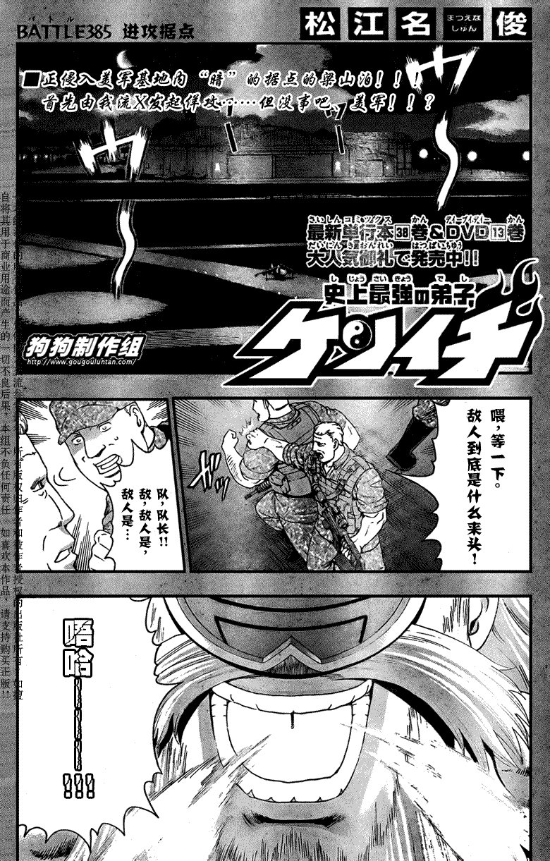 第385话