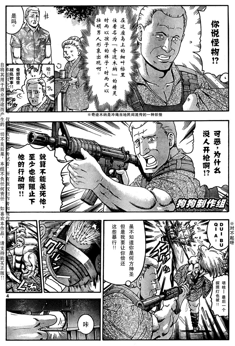 第385话