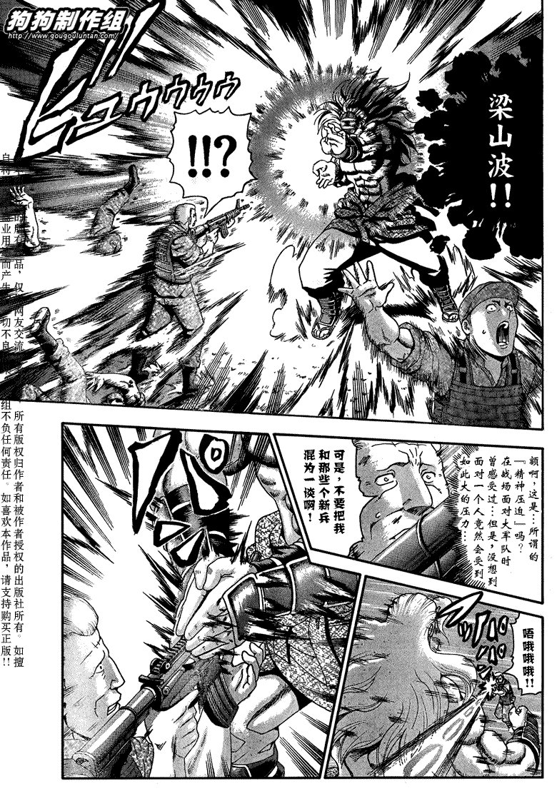 第385话