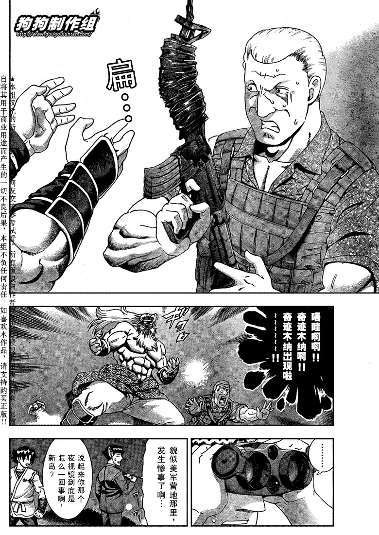 第385话