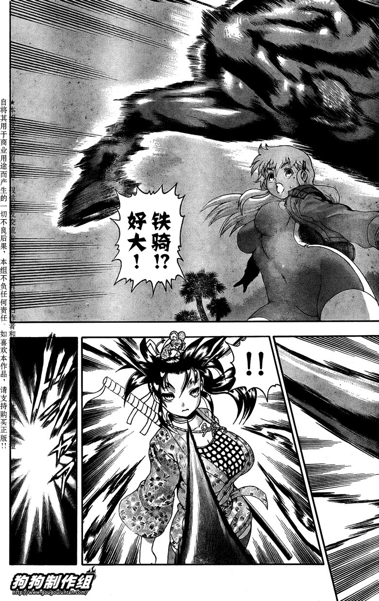 第385话