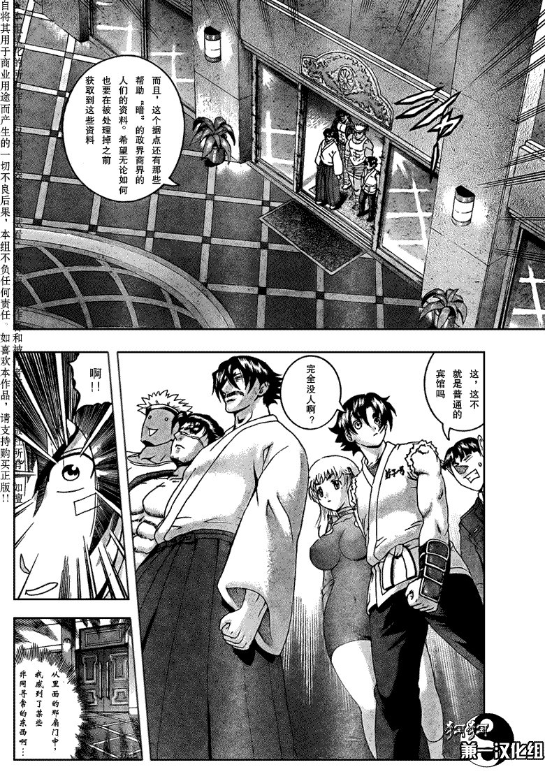 第385话
