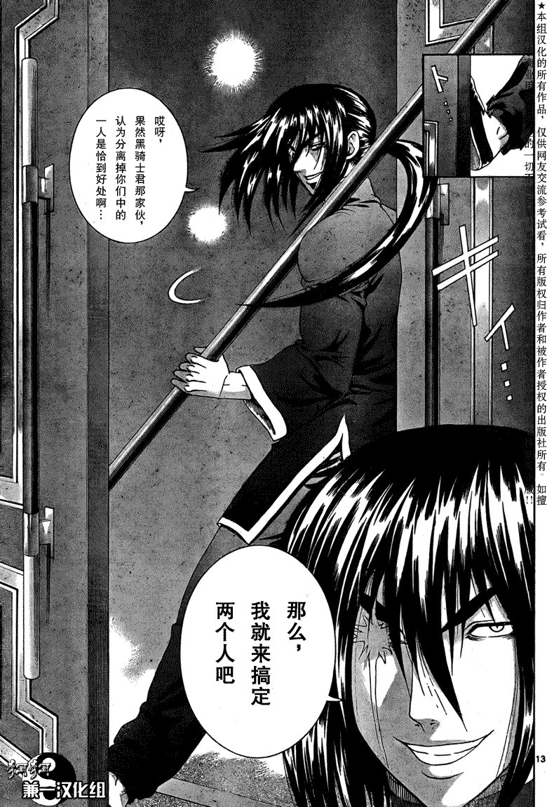 第385话