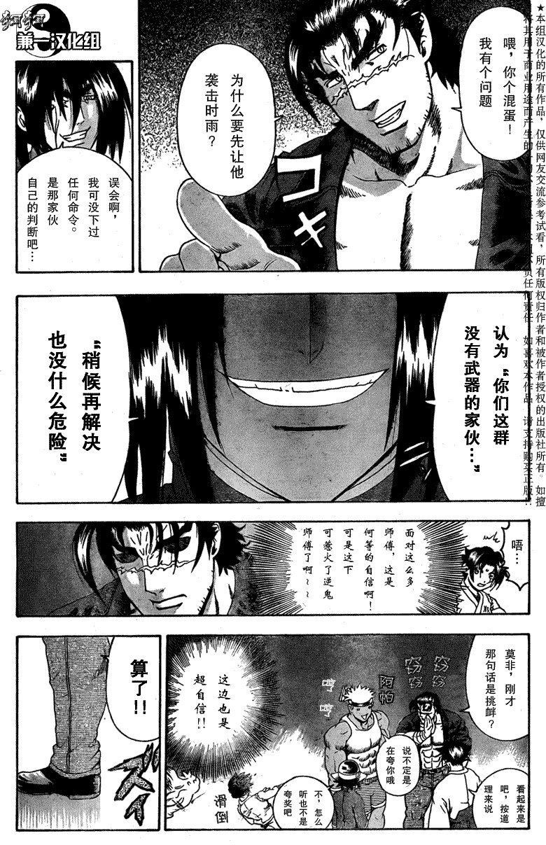 第385话