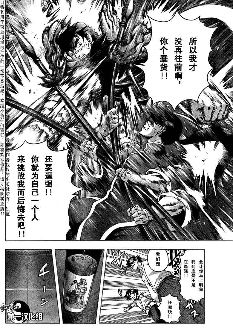 第385话