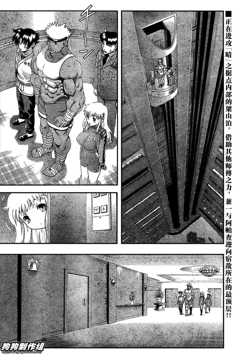 第386话