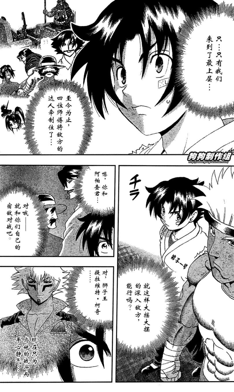 第386话