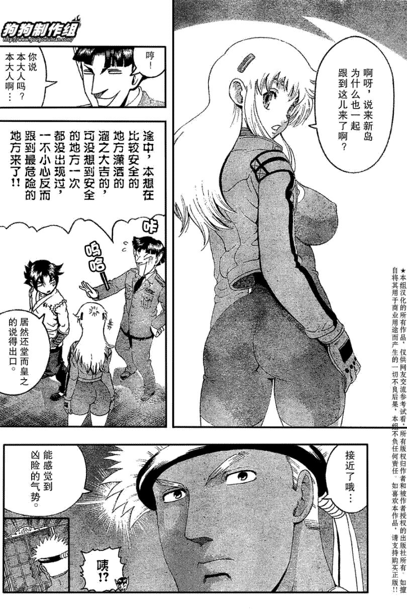 第386话