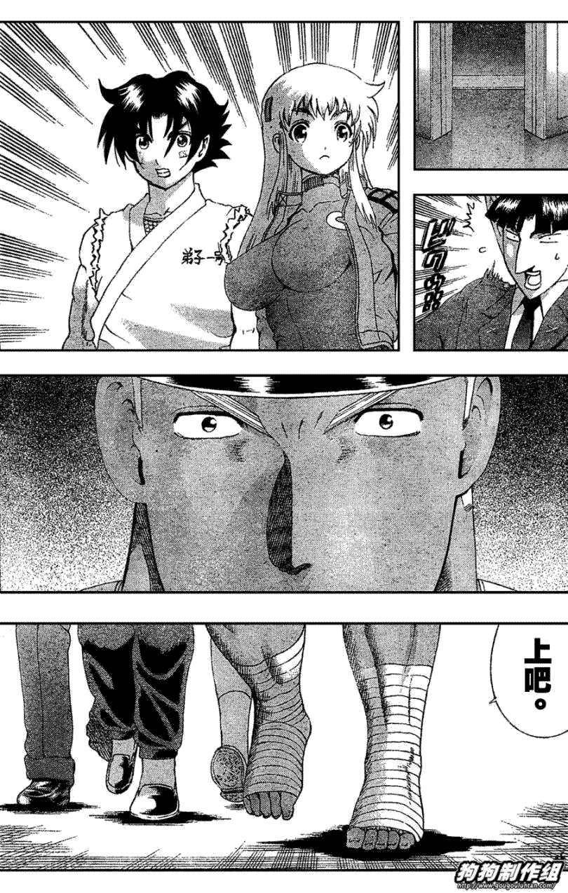 第386话