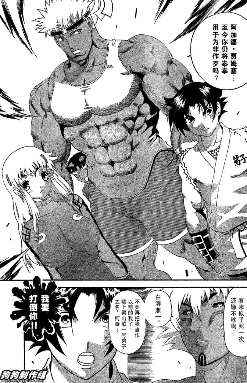 第386话