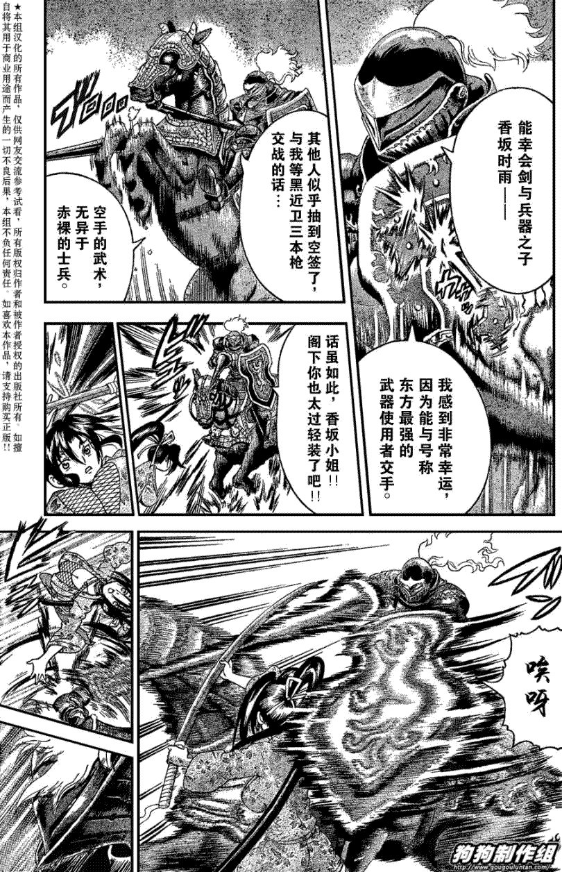 第386话