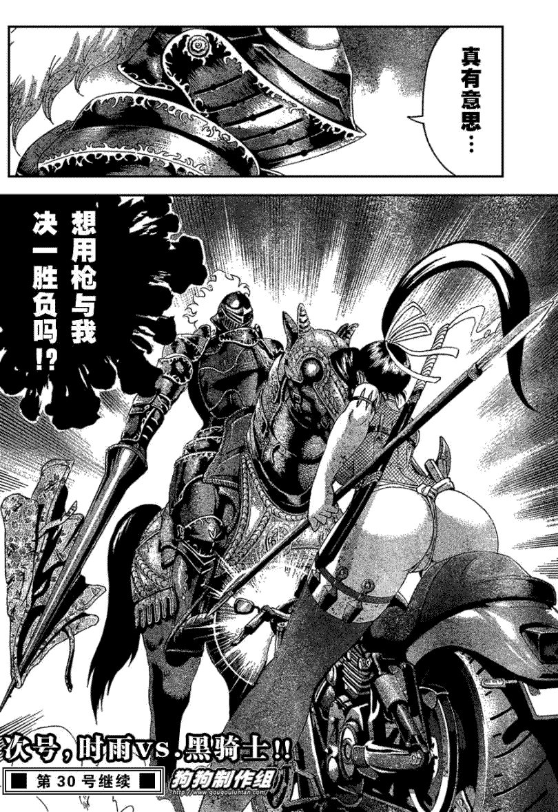 第386话