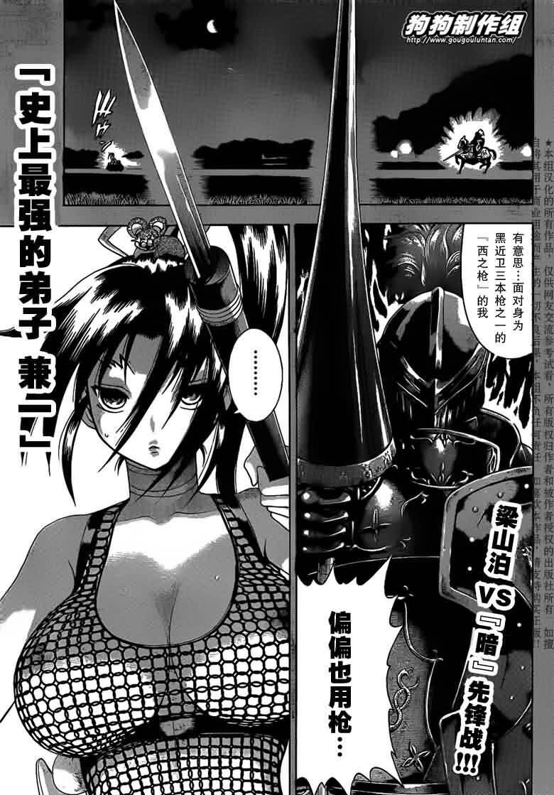第387话