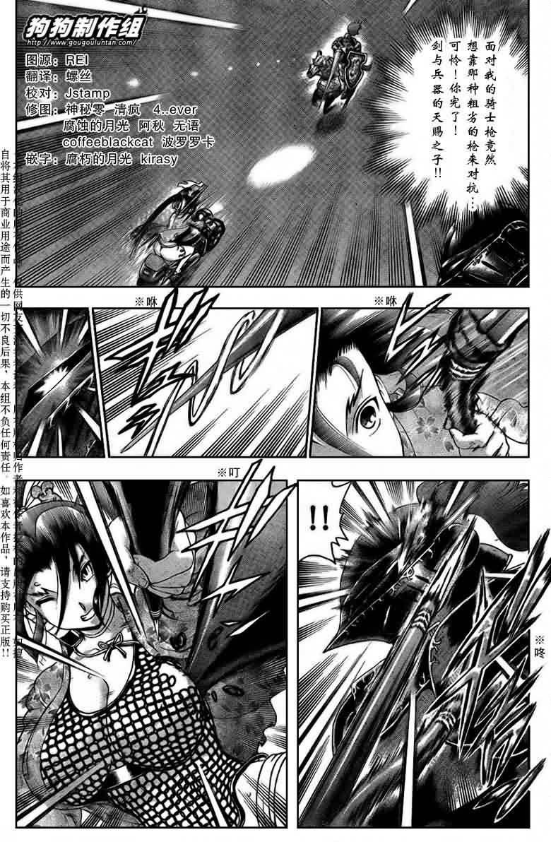 第387话