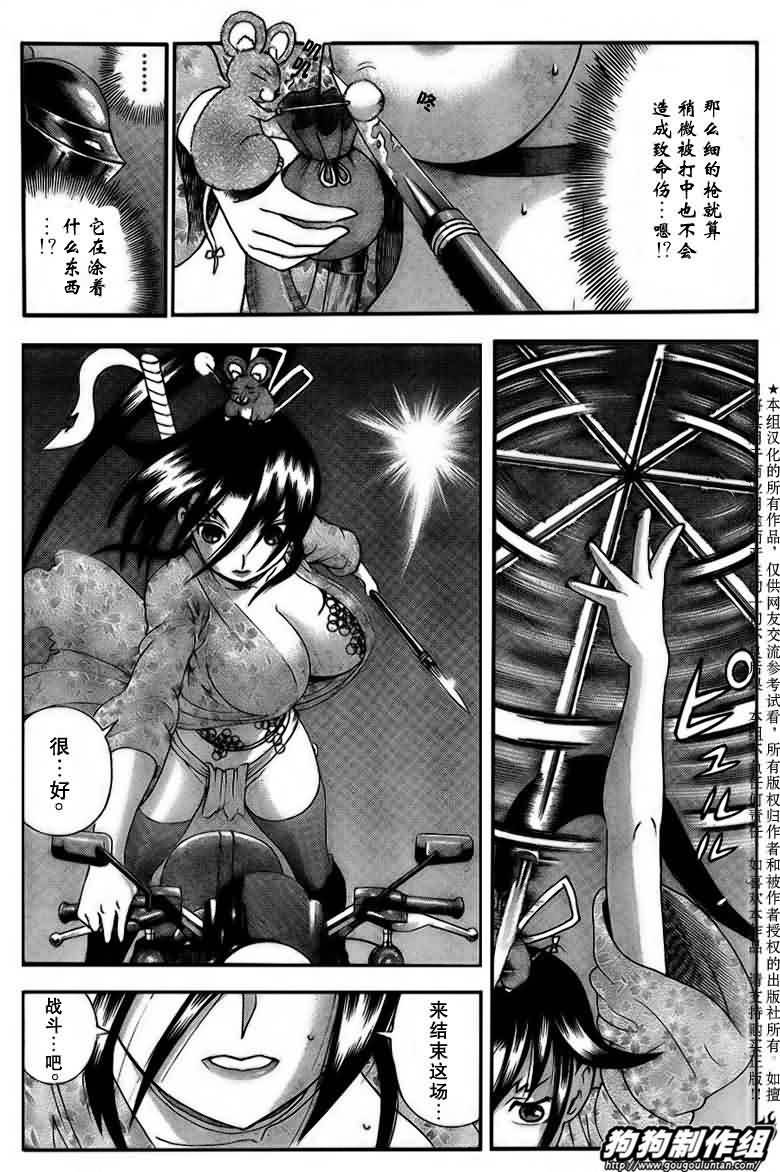 第387话