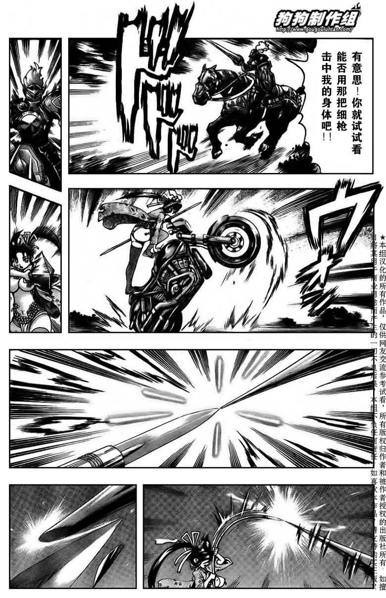 第387话