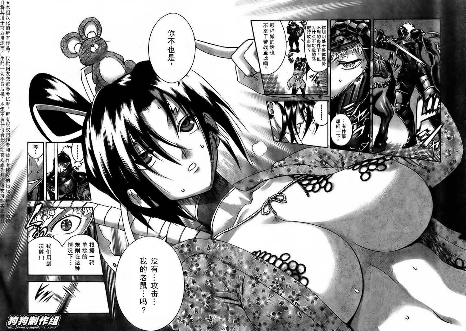 第387话