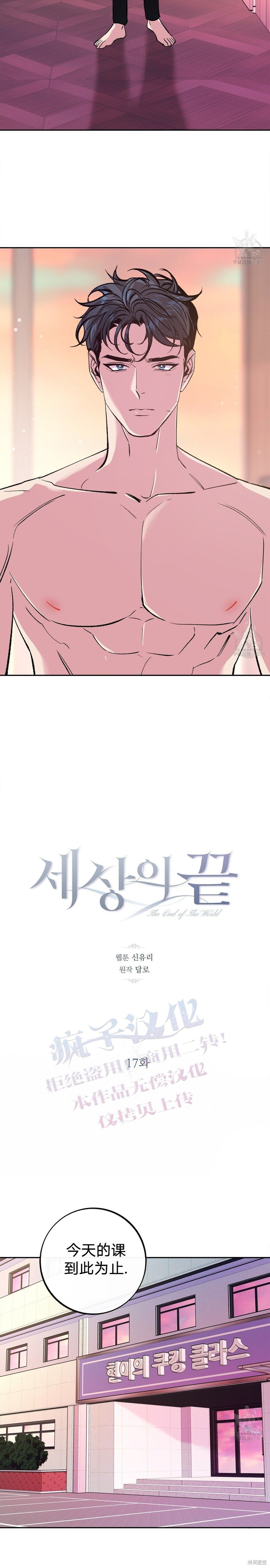 第17话