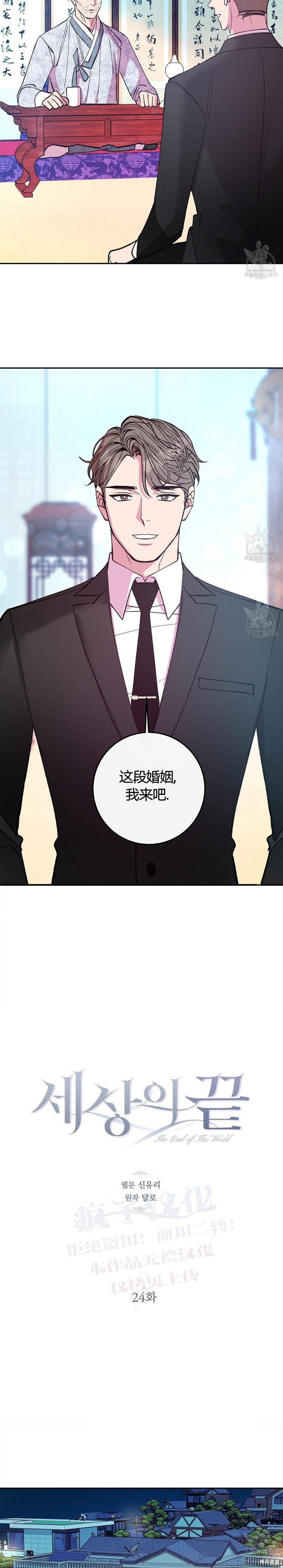 第24话