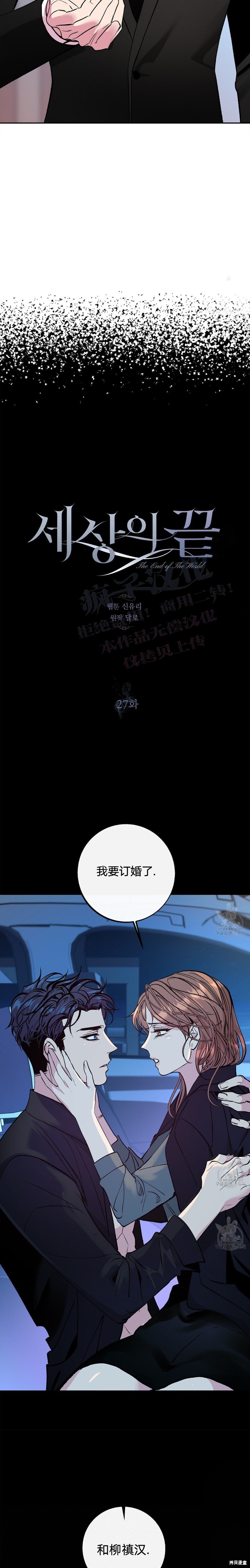 第27话