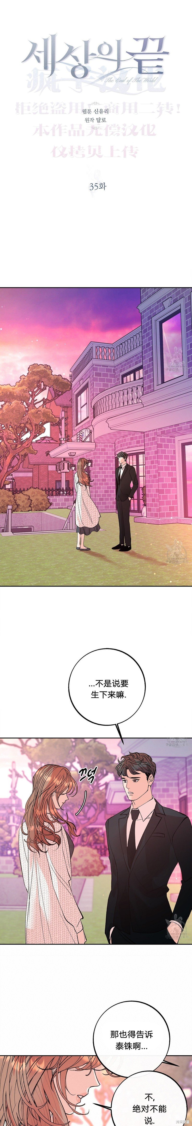 第35话
