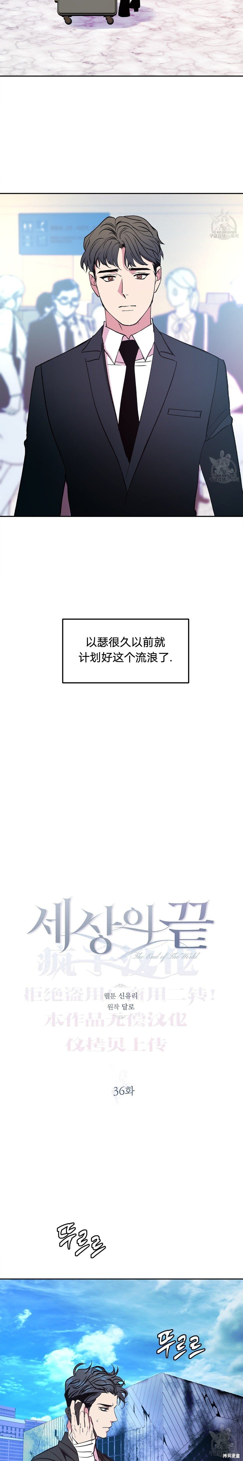 第36话