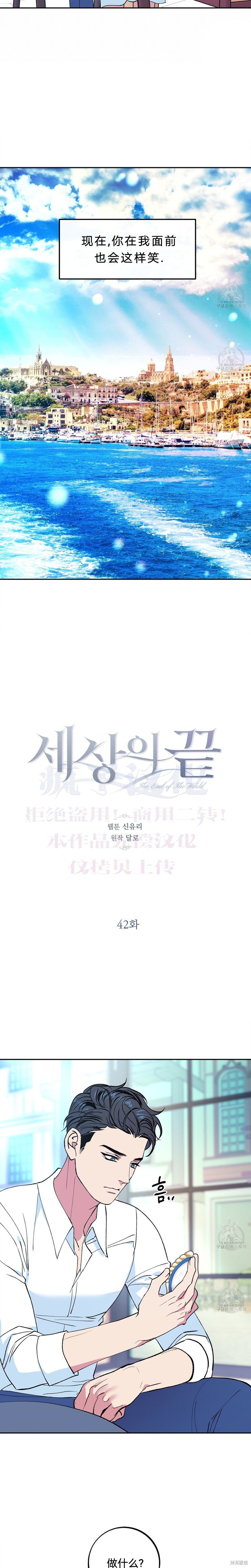 第42话