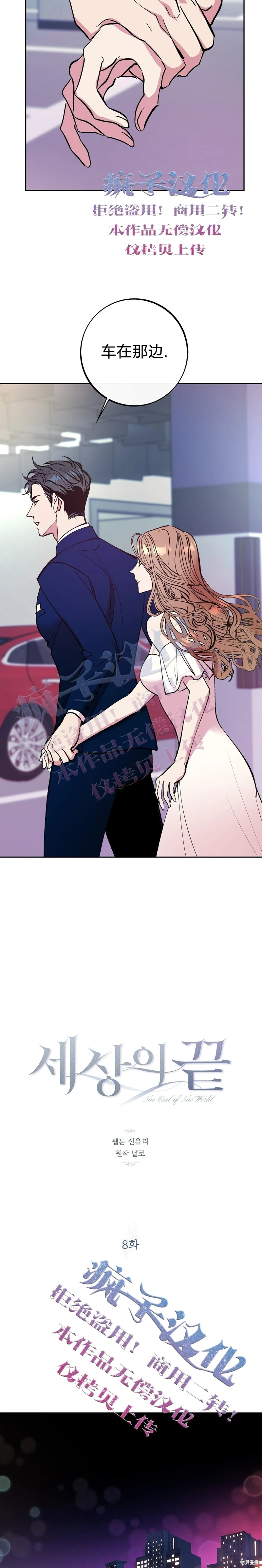第8话