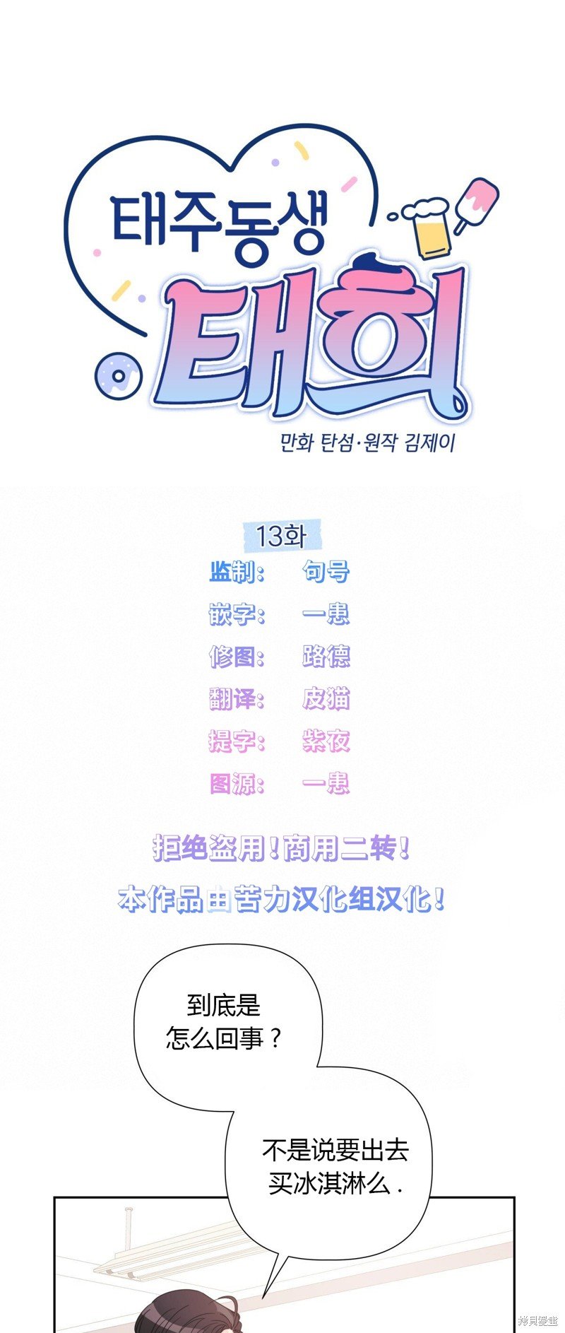 第13话