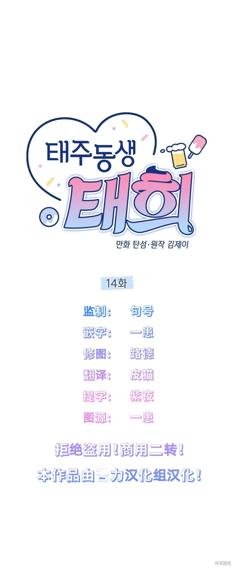 第14话