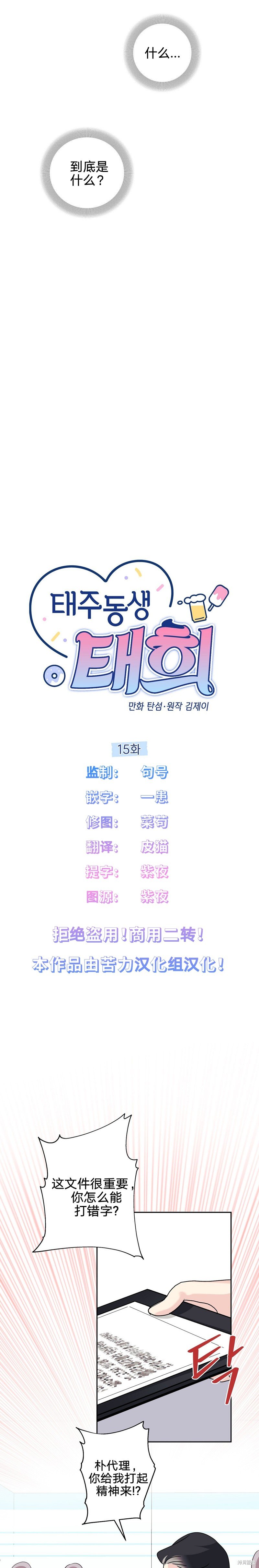第15话