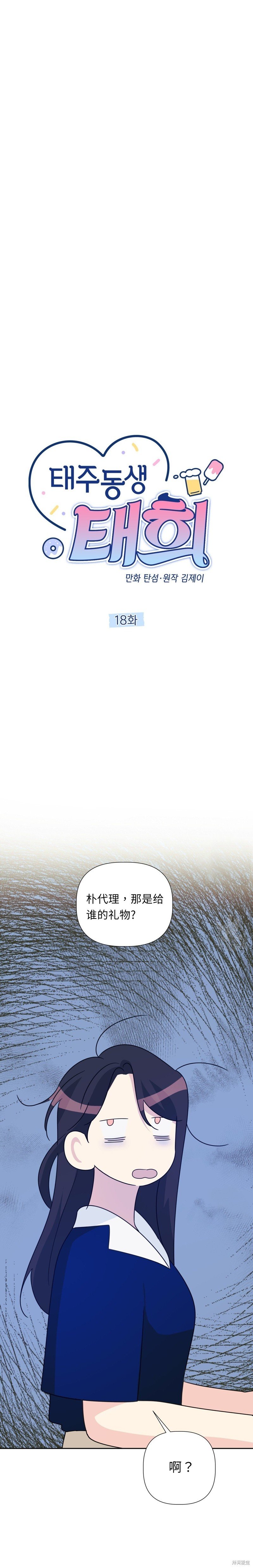 第18话