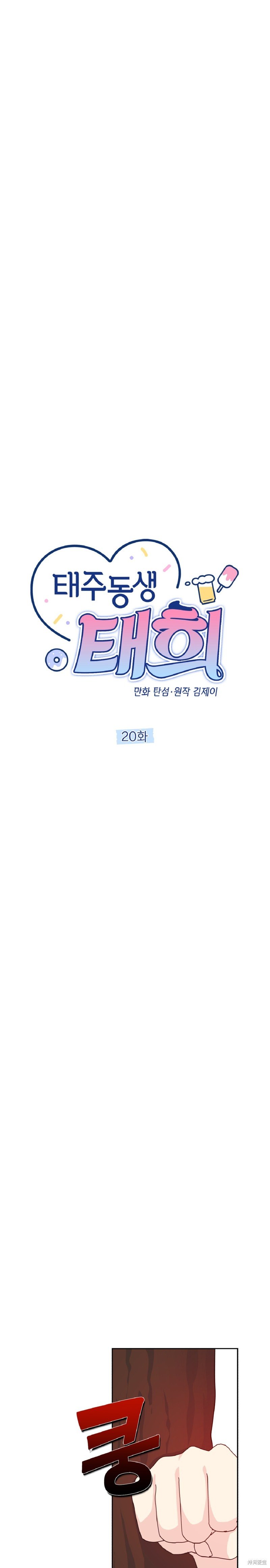 第20话
