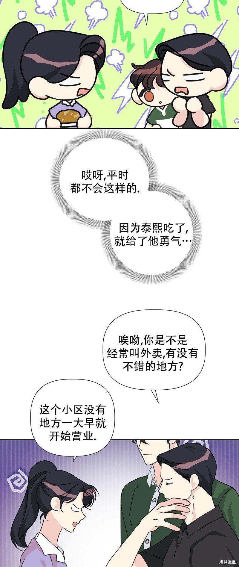 第28话