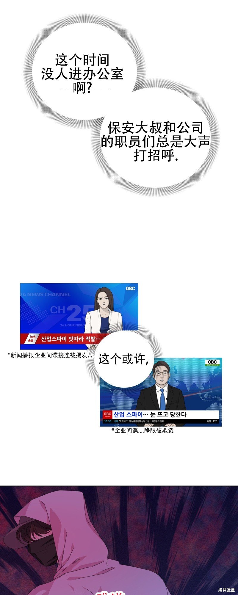 第33话