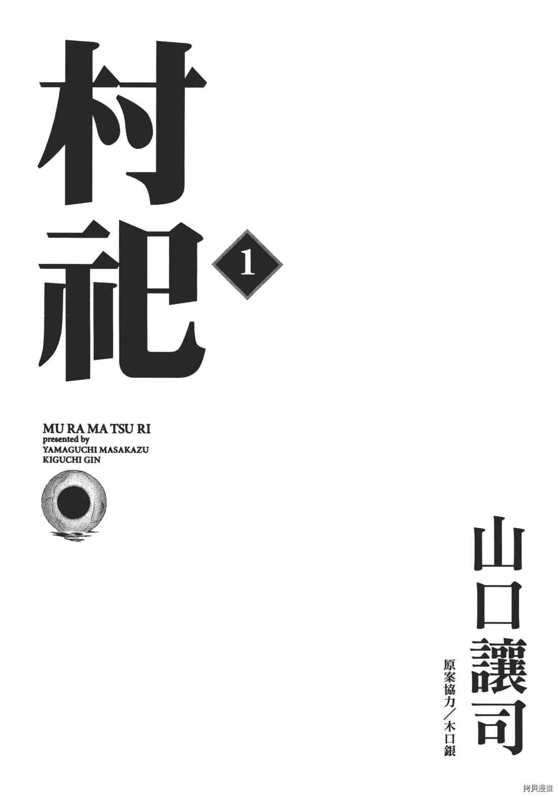 第1卷