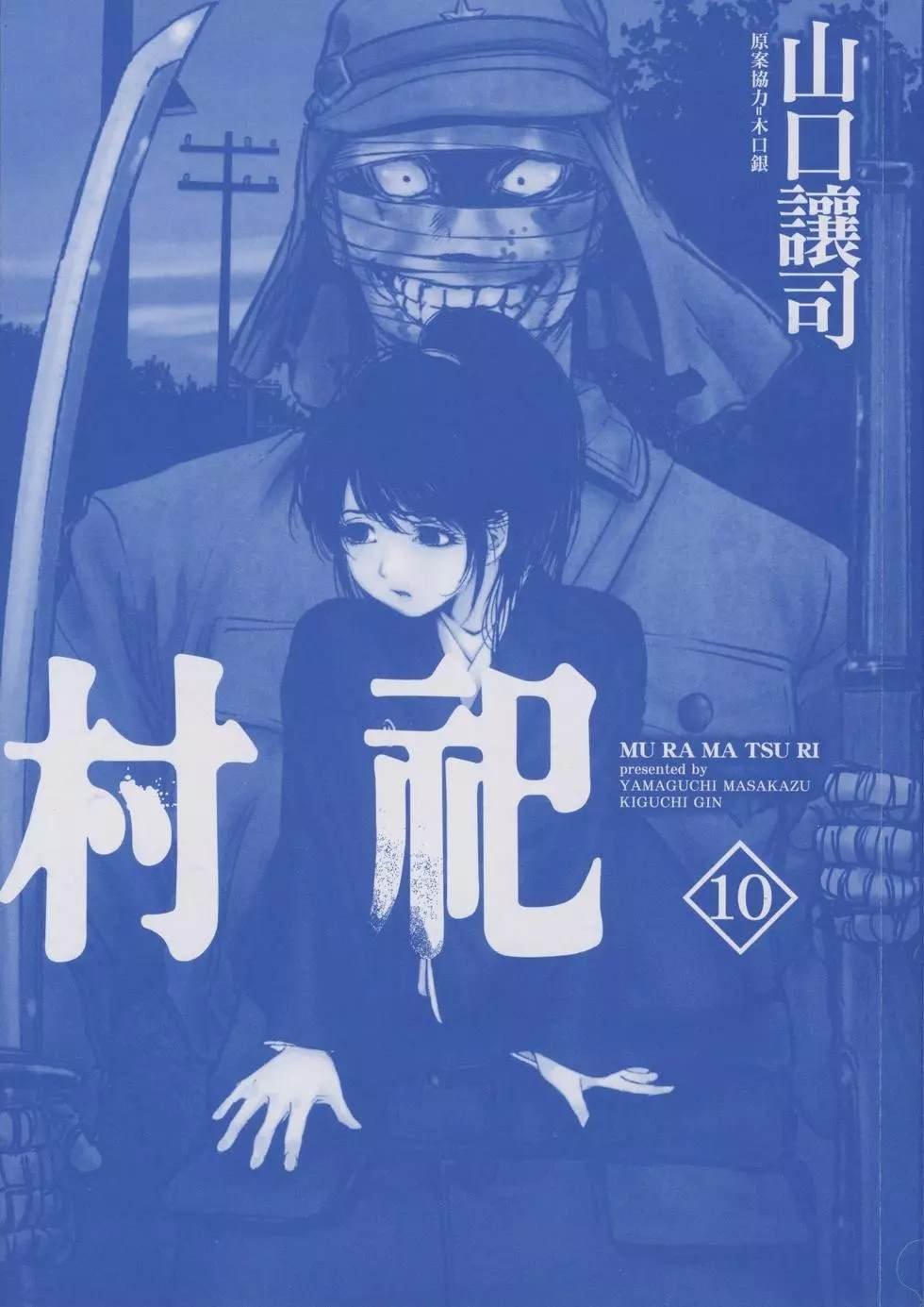第10卷