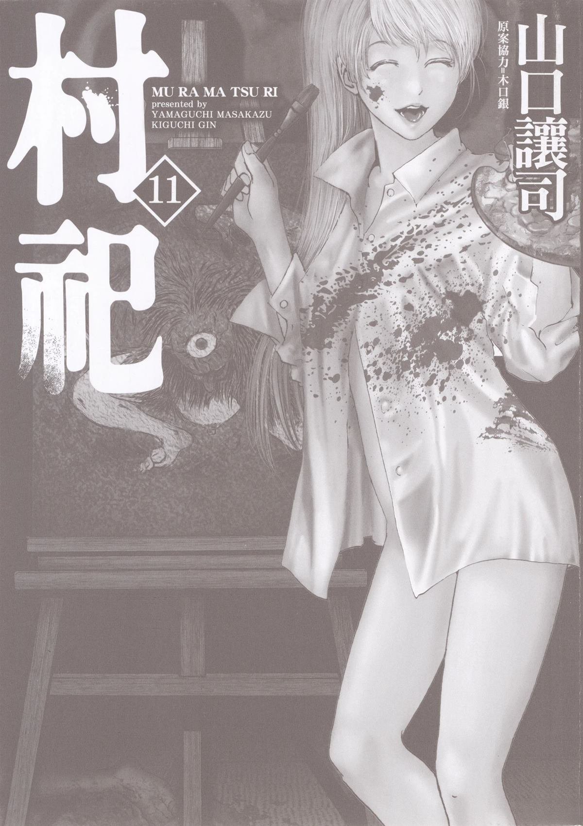 第11卷