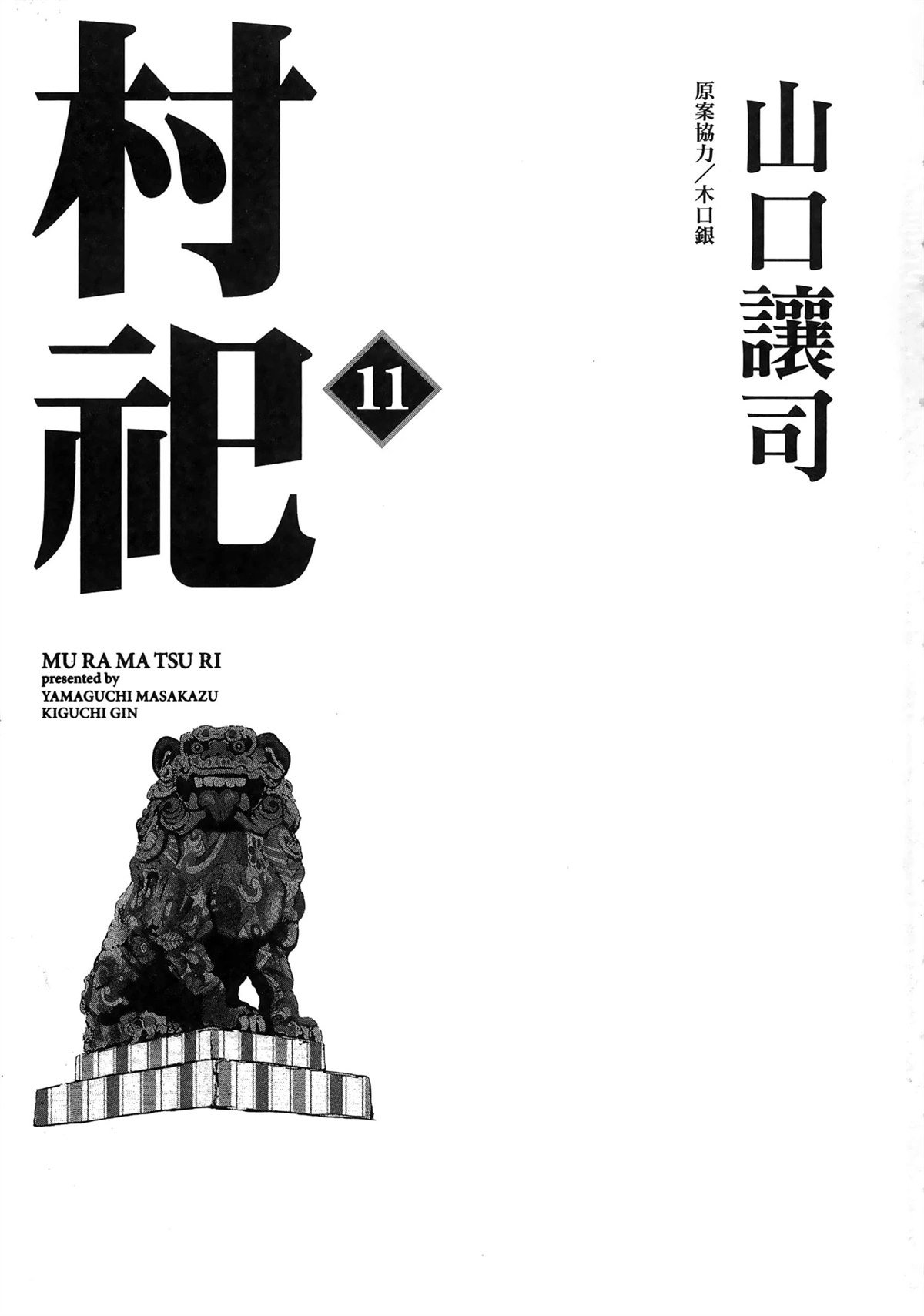 第11卷