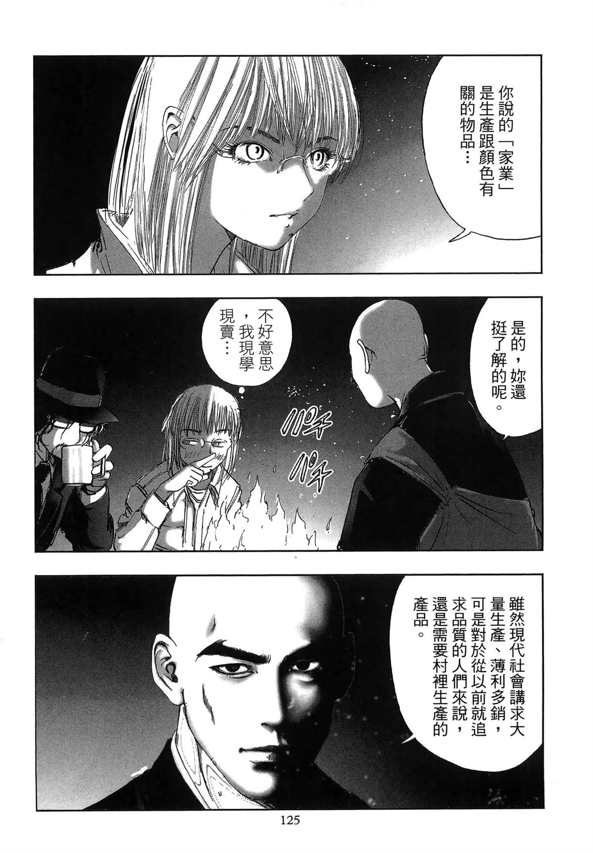 第11卷