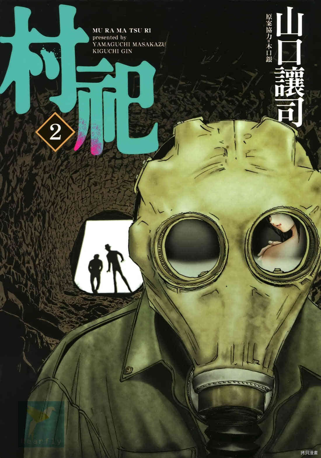 第2卷