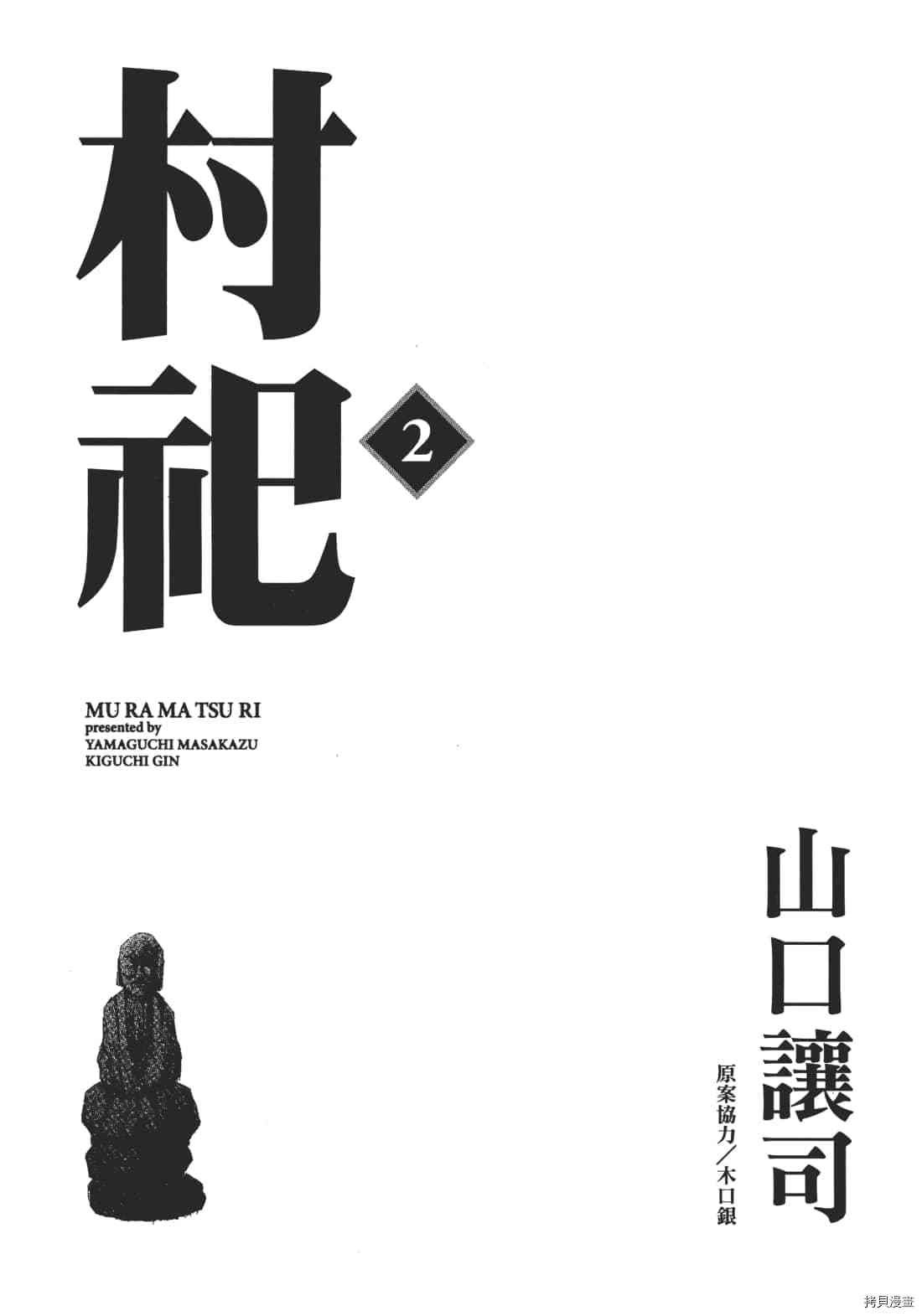 第2卷