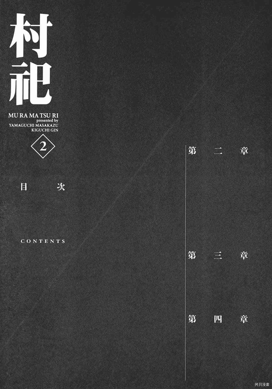 第2卷